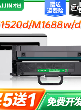 适用联想领像m1520w硒鼓m1520d/m1688w/dw打印机粉盒m102w/m100w/m101dw/lt100墨盒墨粉激光多功能一体机碳粉