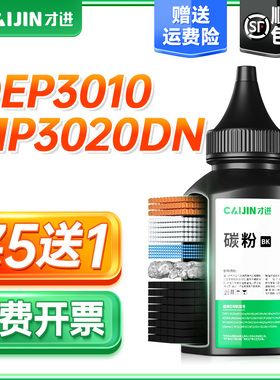 【顺丰】适用光电通OEP3010DN碳粉T-3002K6TB墨粉MP3020DN OEP3015DN激光打印机复印一体机MP3025DN
