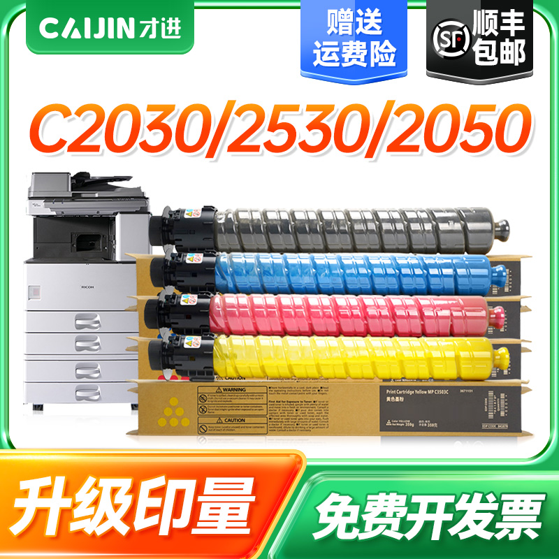理光MPC2550LC 2010更多下滑