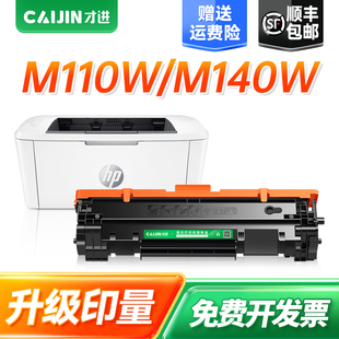 M110 150A墨盒 M111 1420A M140打印机碳粉盒W1410A M139 W1500A M141 MFP LaserJet 才进适用惠普M141硒鼓HP
