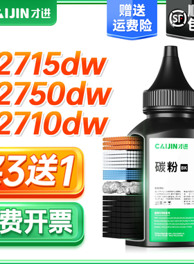 顺丰 适用兄弟MFC-L2710dw碳粉TN2480 DCP-L2550dw L2350dw L2375dw 2730打印机2385dw L2750dw墨粉L2715dw