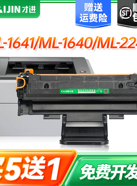 才进适用三星MLT-D108S硒鼓ml1641 D108S ML2241打印机墨盒ML-1640复印激光一体机易加粉ml2240 1642粉盒碳粉