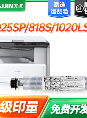 才进适用基士得耶DSM1025粉盒DSM1020L DSM1025L碳粉DSM1025SP DSM818S DSM820S复印机硒鼓组件墨粉 粉筒墨盒