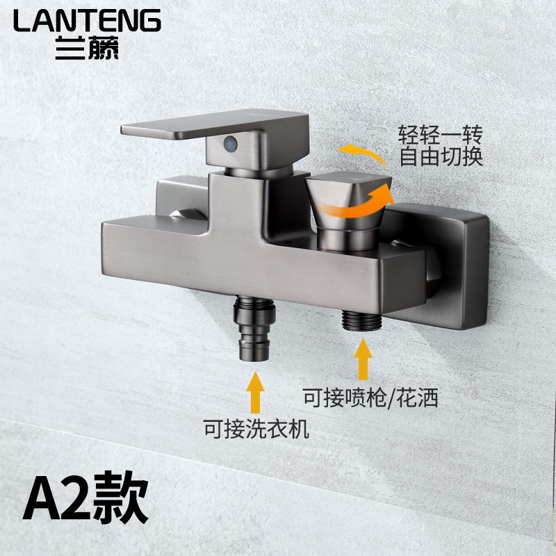 兰藤全自动入墙黄铜洗衣机水龙头