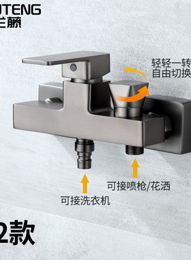 兰藤枪灰色铜洗衣机冷热水龙头全自动专用4分6分双用混水阀入墙式