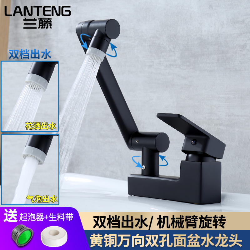 兰藤黑色双孔冷热水龙头洗脸池洗手台盆万向折叠机械臂旋转龙头