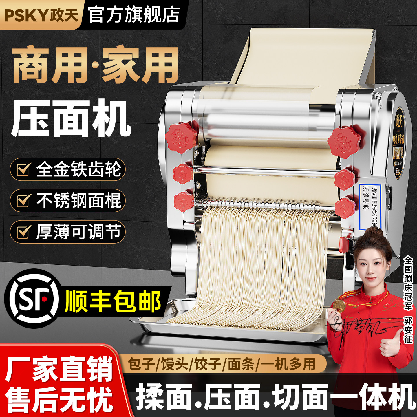 2026新款不锈钢电动制面机商用家用全自动免拆刀揉面切面条All