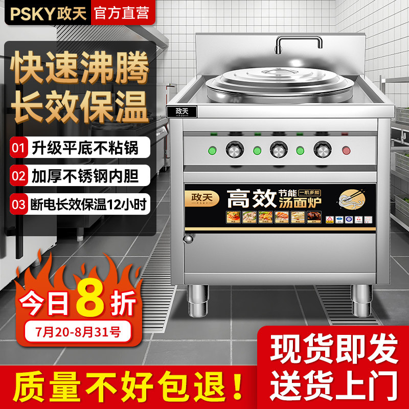 煮面炉商用电热燃气多功能方形煮面桶汤粉炉麻辣烫锅冒菜汤面炉