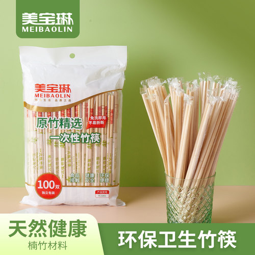 美宝琳新款一次性筷子