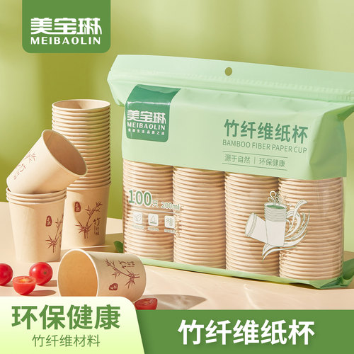 美宝琳一次性竹纤维纸杯加厚防烫