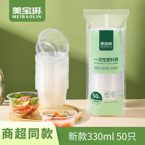 美宝琳一次性食品级耐高温汤碗