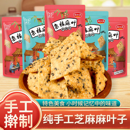 农家老式油炸麻叶子安徽特产小零食小吃手工杂粮焦叶子河南特产