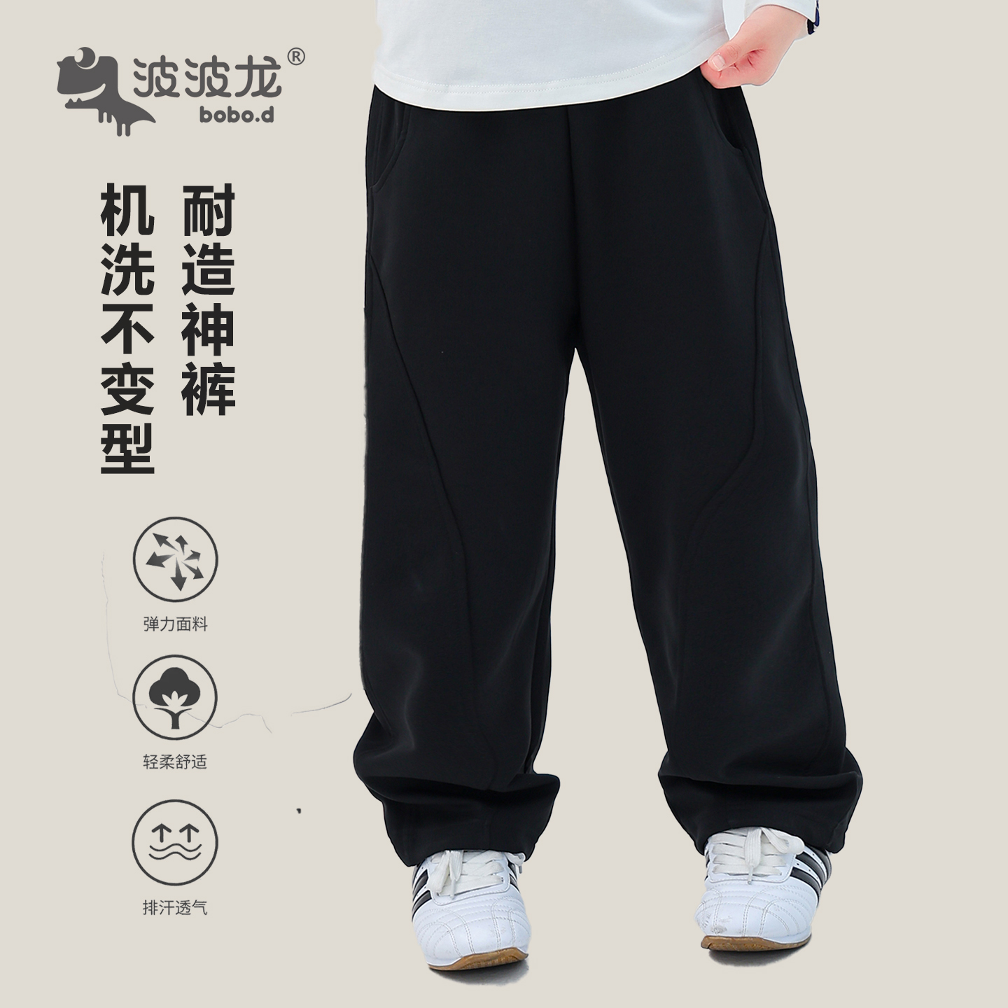 波波龙男童女童春秋冬季休闲长裤
