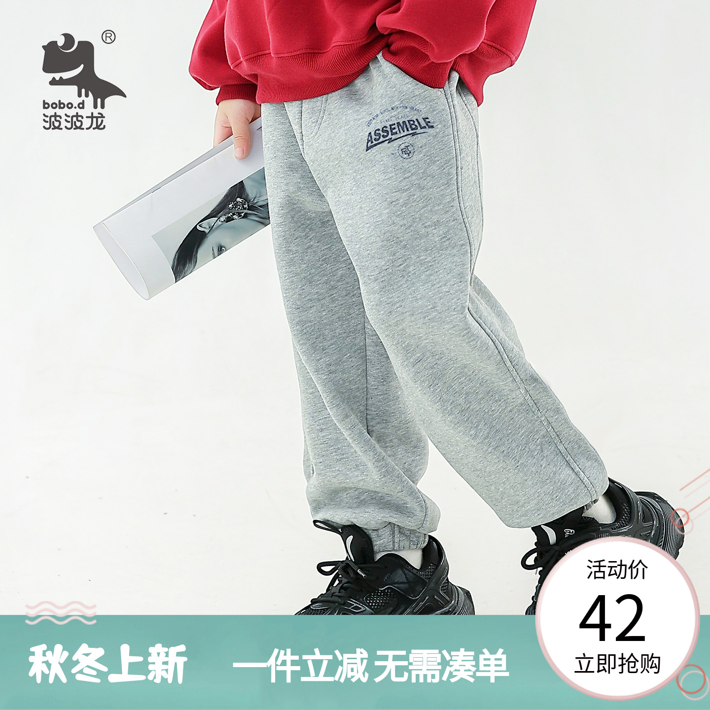 波波龙男童春秋季校服百搭长裤