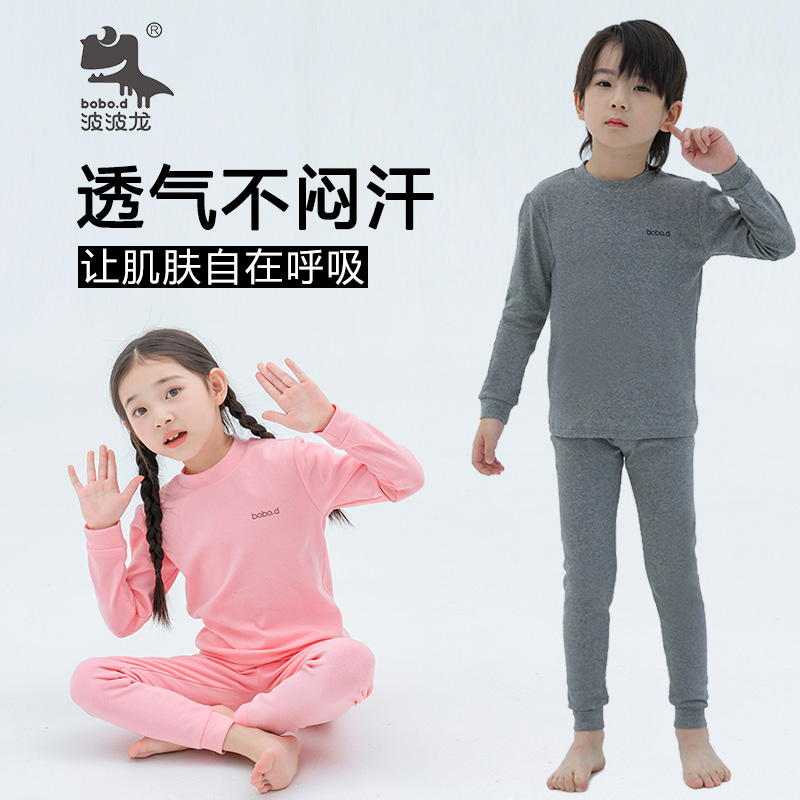 波波龙秋冬男女童棉氨内衣套装