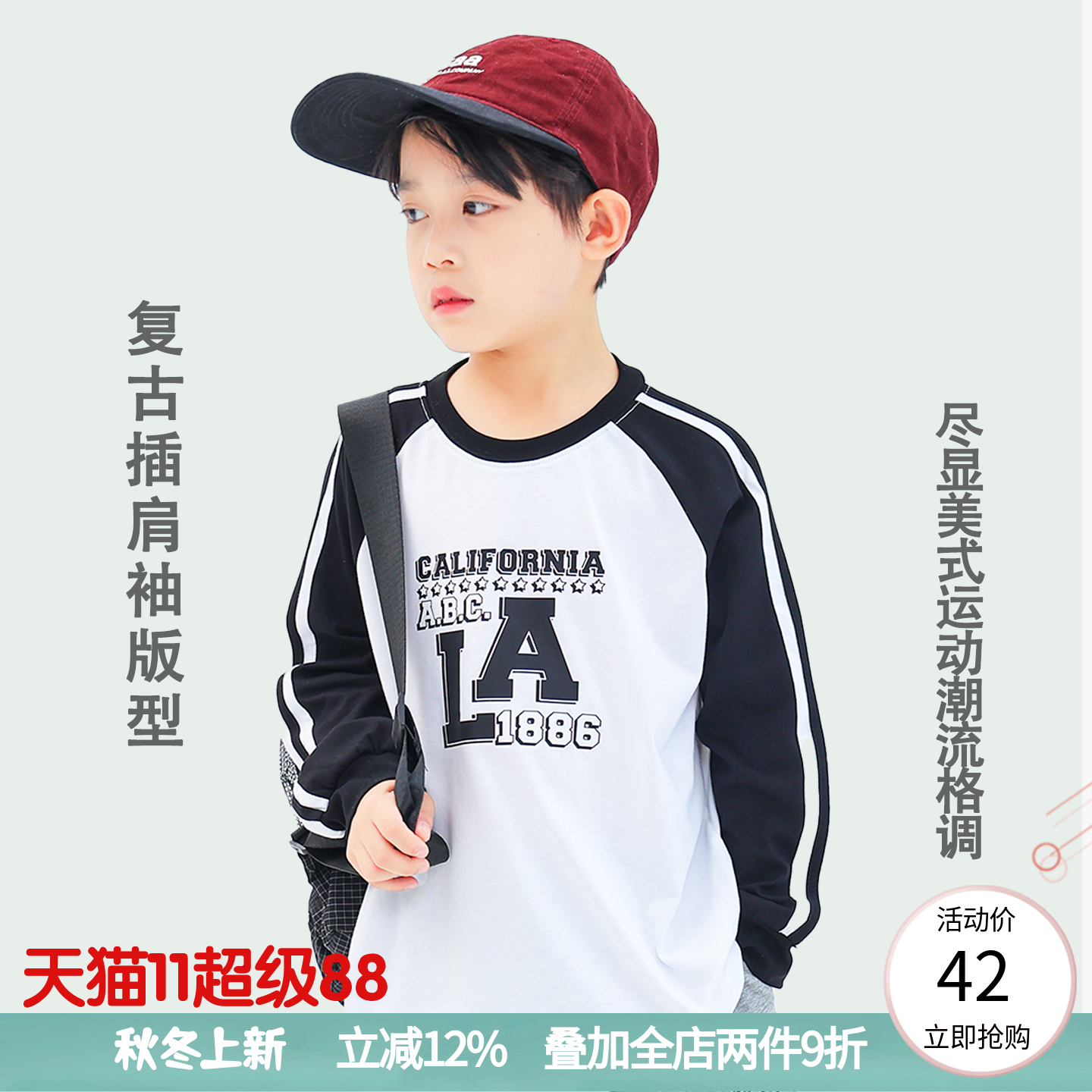 波波龙童装春秋季休闲风长袖T恤