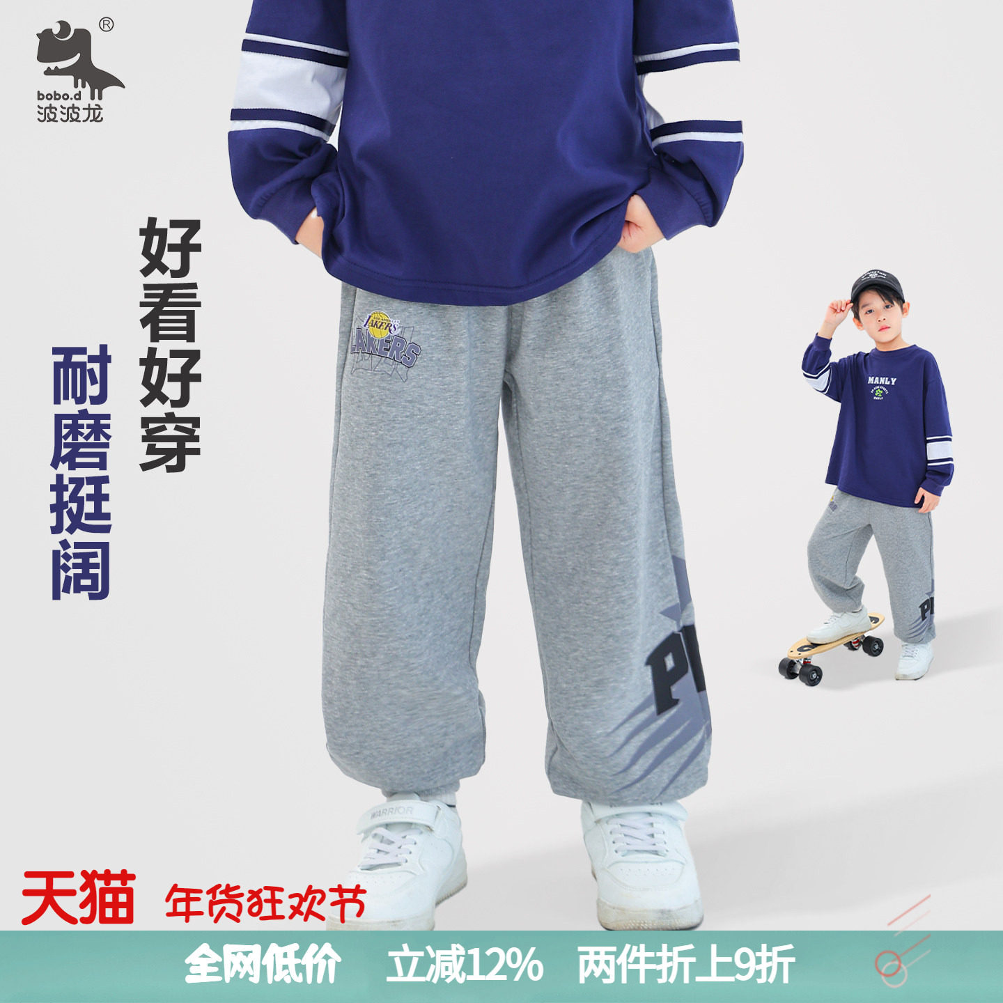 波波龙儿童春秋季长裤男童休闲百搭束脚裤运动裤TM253241368,童装/婴儿装/亲子装,运动裤卫裤,淘宝优惠券,粉丝福利购,淘宝优惠卷