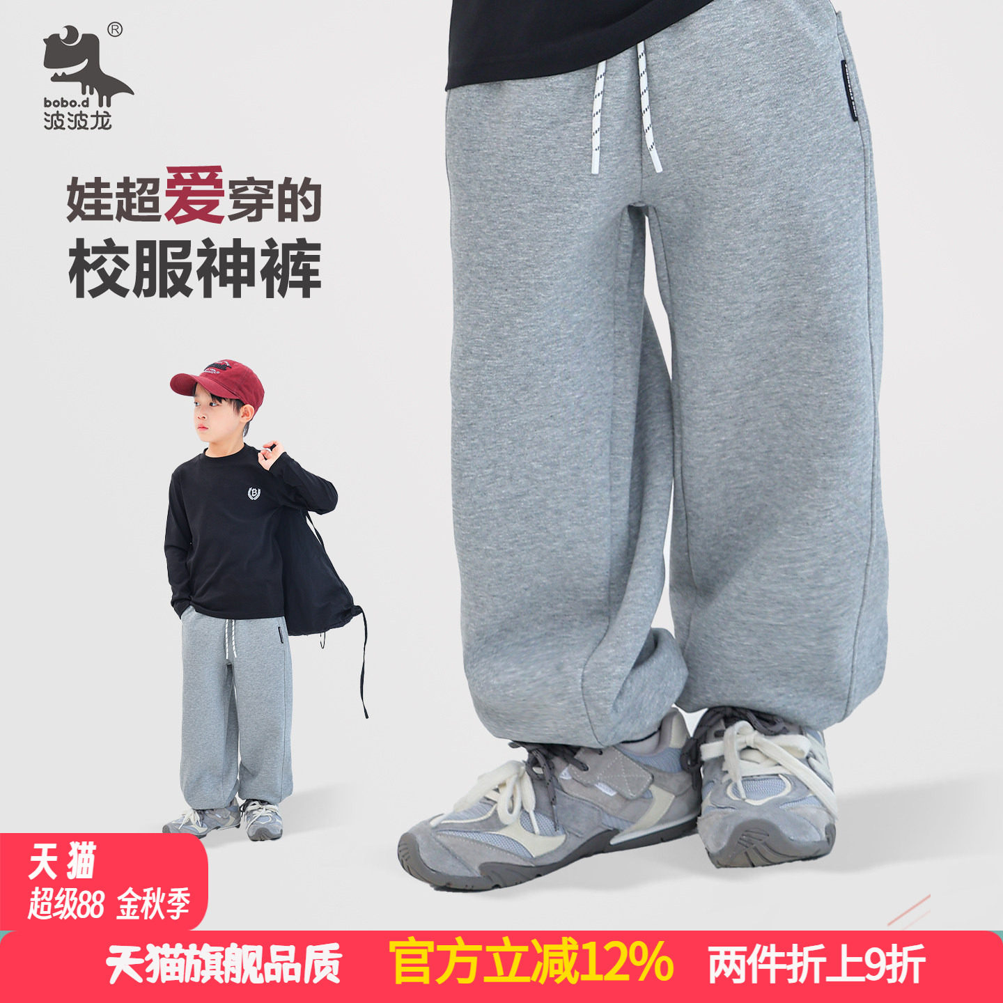 波波龙男童潮酷耐磨抗皱亲肤裤图片