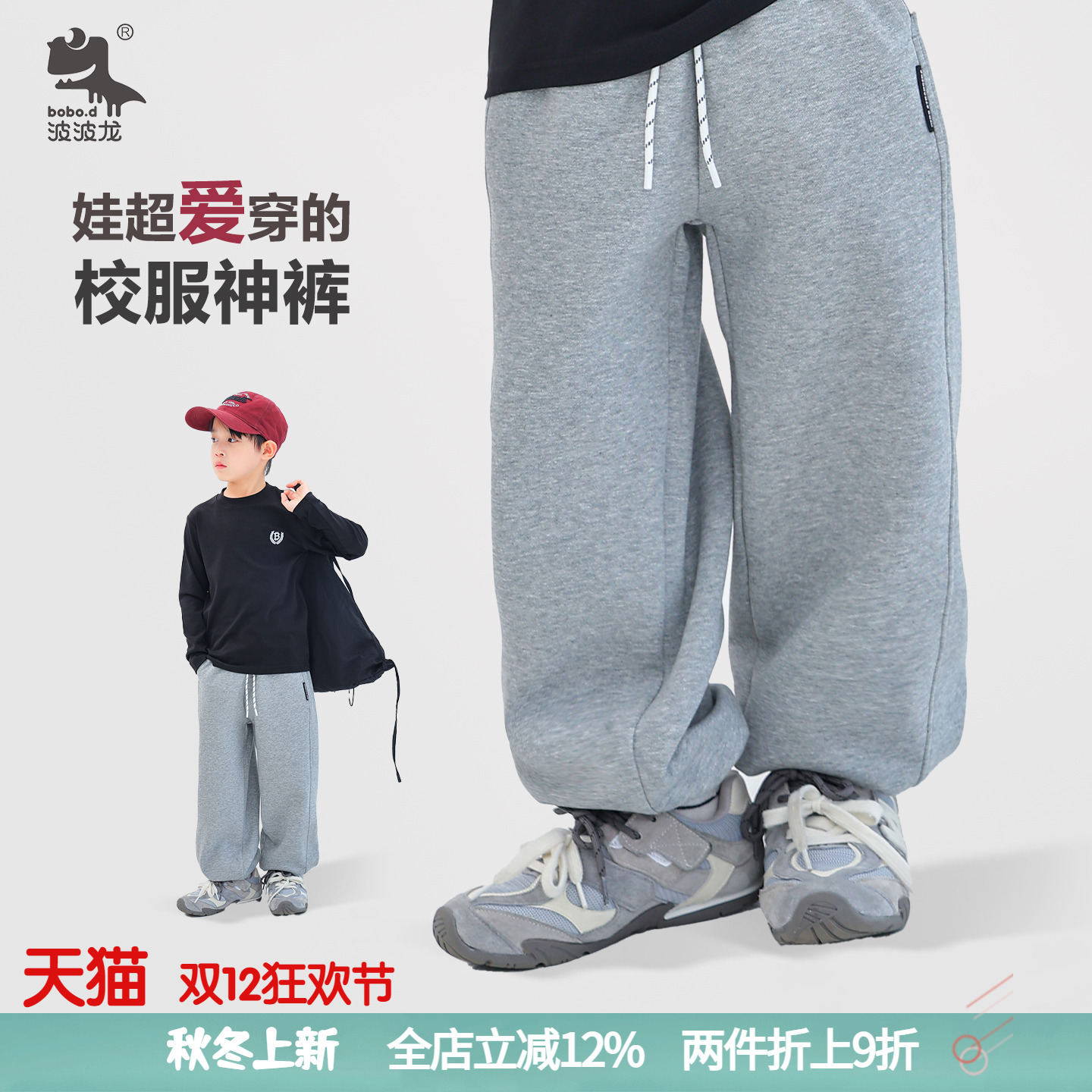 波波龙男童潮酷耐磨抗皱亲肤裤