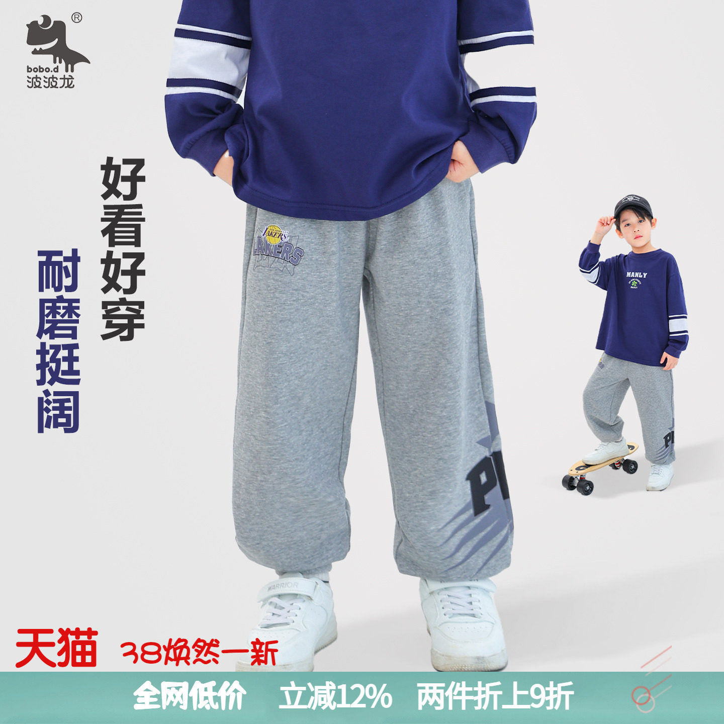 波波龙儿童春秋季长裤男童休闲百搭束脚裤运动裤TM253241368