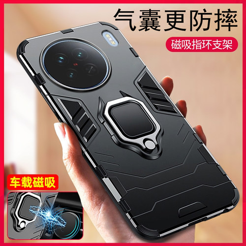 vivox90手机壳防摔磁吸指环