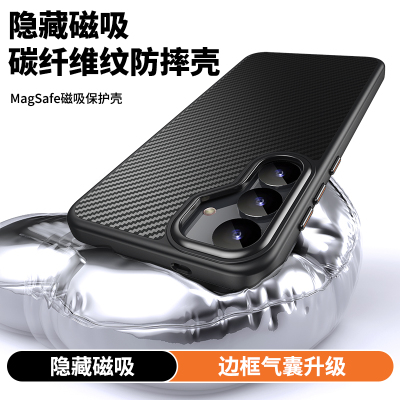 三星s25手机壳凯夫拉纹磁吸