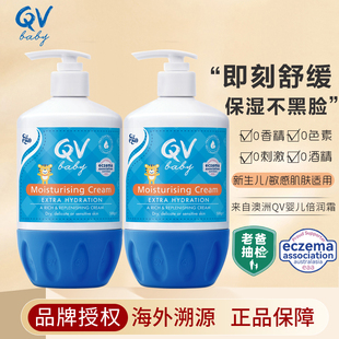 QV小老虎儿童面霜秋冬季身体乳宝宝婴儿新生婴幼儿专用滋润保湿霜