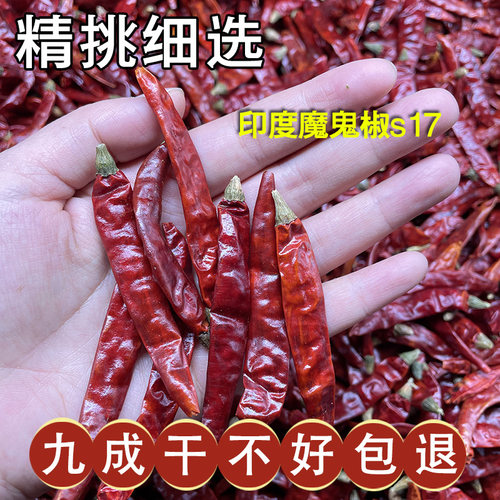 超辣特辣印度小魔鬼辣椒王 香辣小红干辣椒 长条卤菜专用辣椒 - 封面