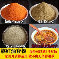 Кипятить красное масло, пряное осадок, специя, пряная холодная лапша, горячая лапша, острый масляный рот вода куриная холодная кожа приправа