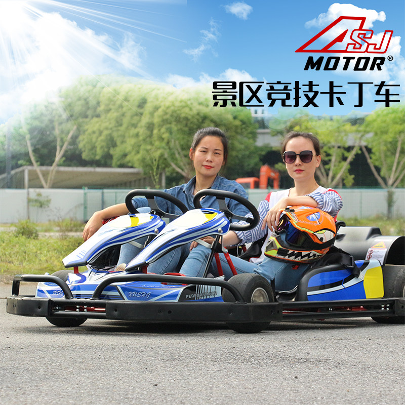 200cc沙滩车四轮摩托车1500W电动卡丁车F1赛道竞技漂移车成人景区