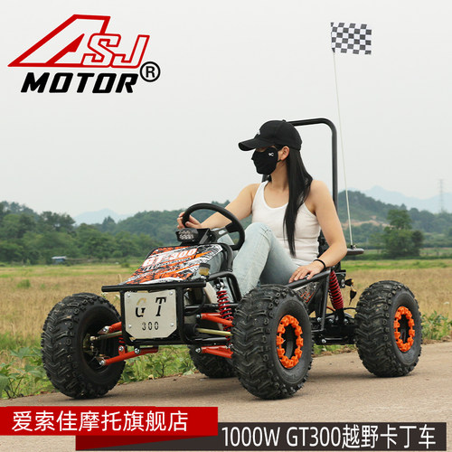 1000WGT300儿童电动越野卡丁车