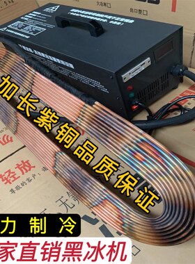 手提冰机冰棺冰板仙居冷冻器