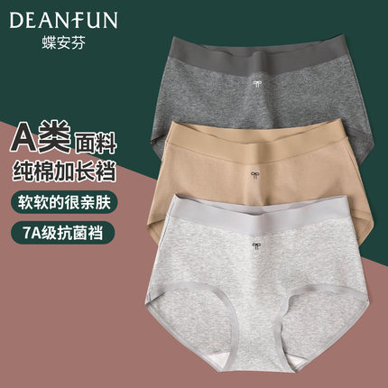 蝶安芬a类纯棉女内裤7A抗菌全棉加长裆中高腰2025新款灰色系短裤