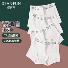 蝶安芬2025新款白色女内裤高腰收腹纯棉全棉裆7A抗菌加长裆夏短裤