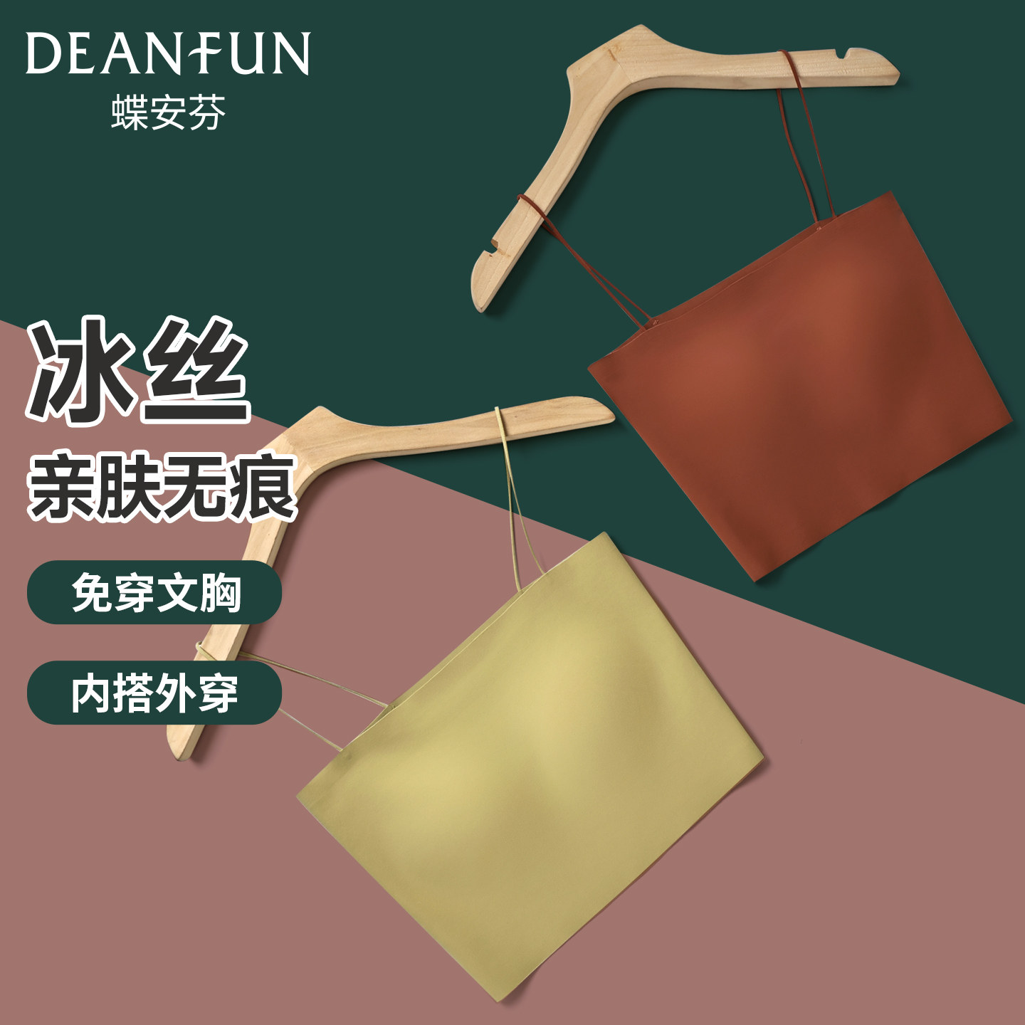 冰丝无痕带胸垫一体短款露肚脐吊带夏季内搭外穿打底美背抹胸背心