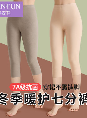 蝶安芬高腰新款内穿女加绒打底裤