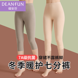 七分打底保暖裤女款加绒发热内搭无痕中裤2024新款隐形穿裙子靴裤
