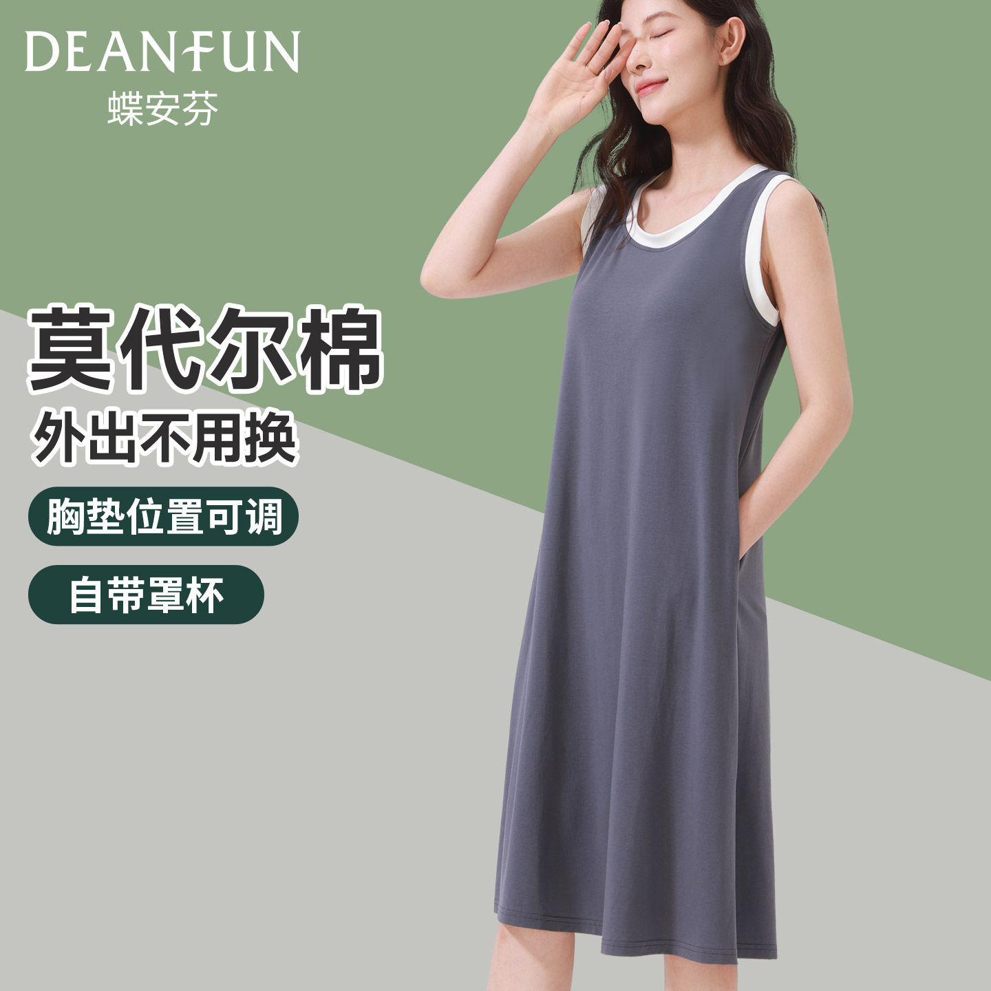 莫代尔棉背心睡裙女带胸垫中长款家居服夏季薄款宽松连衣裙可外穿