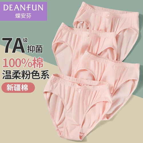 蝶安芬粉色纯棉款高腰大码女内裤