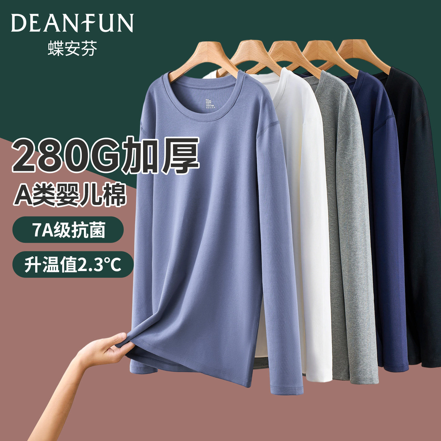 男士保暖上衣a类纯棉加厚秋衣内搭打底秋冬季抗菌加绒棉毛衫内衣