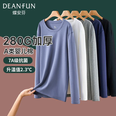 蝶安芬男士纯棉保暖抗菌秋衣内衣