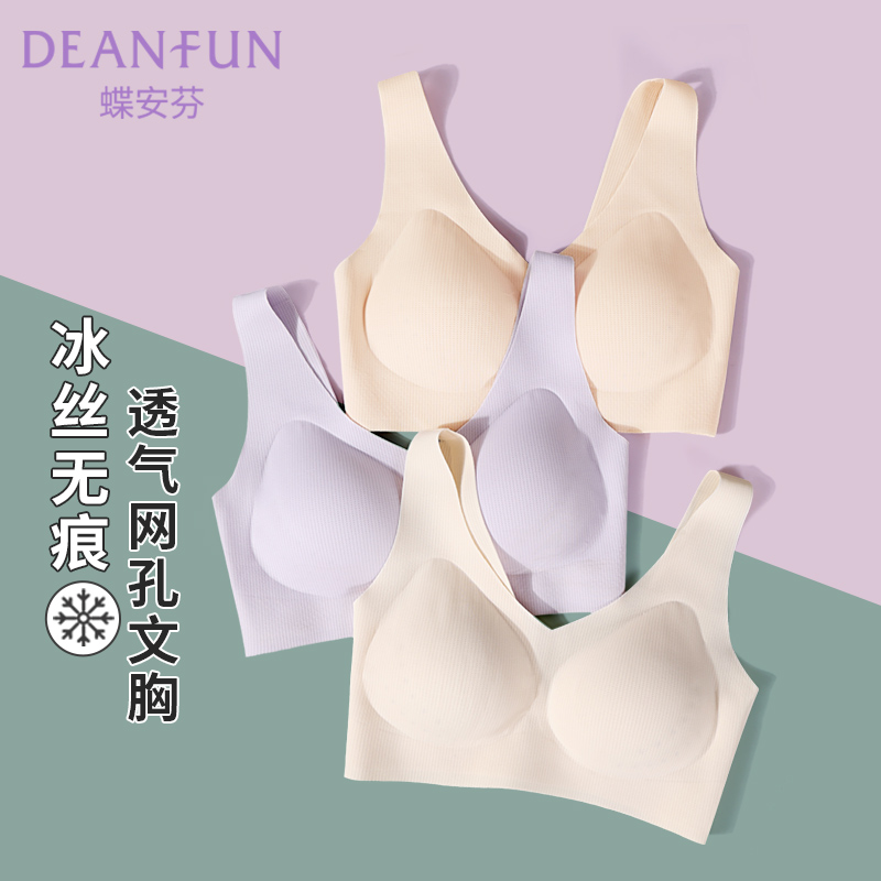 蝶安芬文胸女无钢圈内衣带胸垫薄款打底美背防走光小背心聚拢裹胸