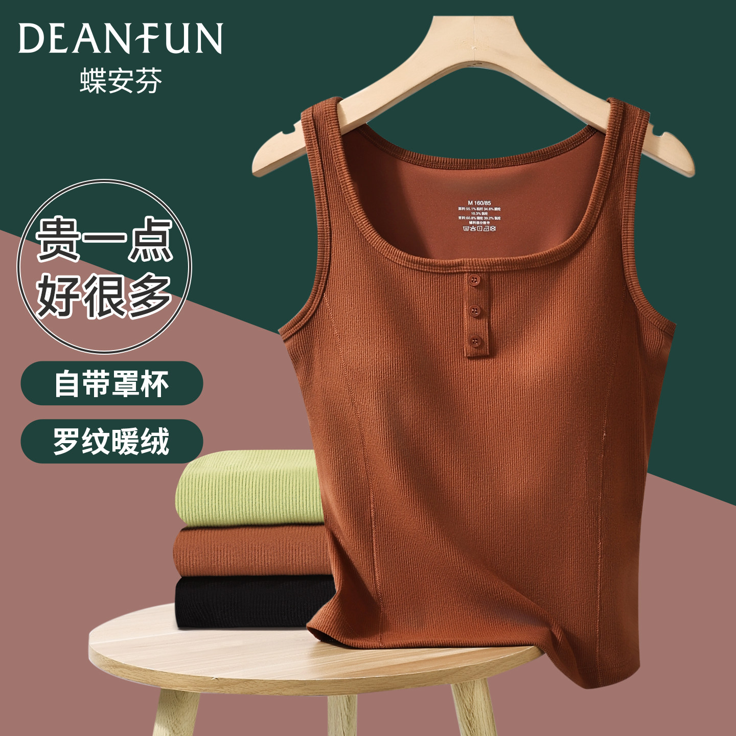 带胸垫保暖背心吊带女罗纹显瘦文胸一体内搭加绒厚款抗菌打底内衣,女装/女士精品,背心吊带,淘宝优惠券,粉丝福利购,淘宝优惠卷