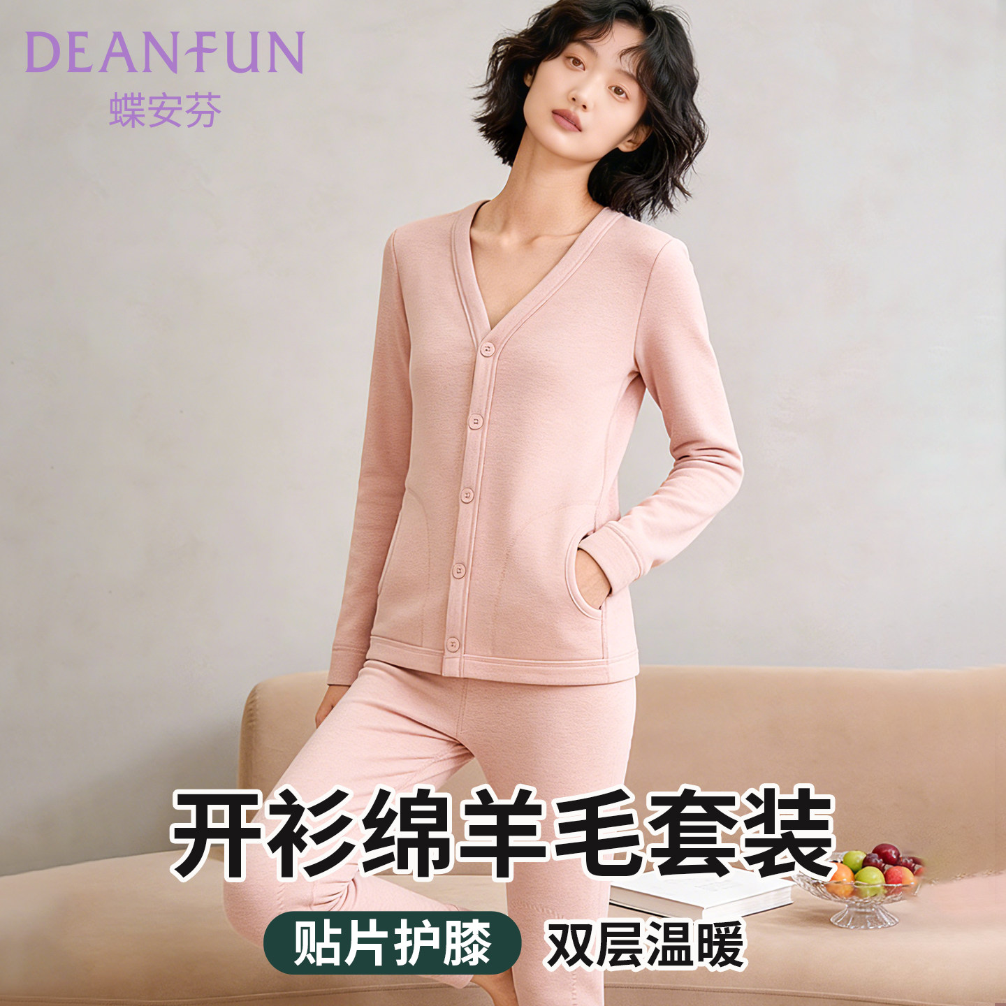 蝶安芬女羊毛蚕丝开衫保暖内衣中老年送妈妈加绒加厚外穿护膝套装