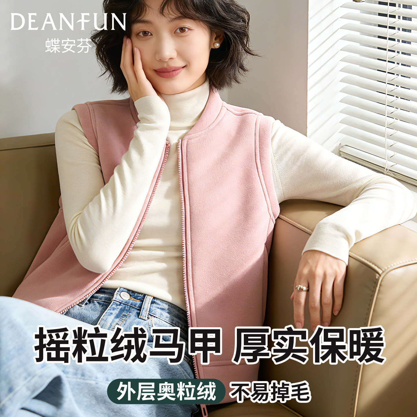 蝶安芬加绒马甲内搭摇粒绒背心女士加厚款宽松外套大码可外穿坎肩,女装/女士精品,马夹,淘宝优惠券,粉丝福利购,淘宝优惠卷