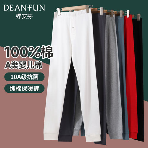蝶安芬纯棉抗菌男秋裤大码保暖裤