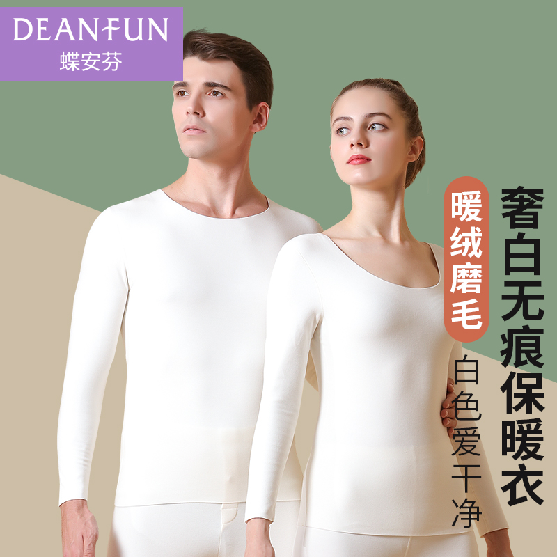 蝶安芬白色加绒发热男女保暖内衣