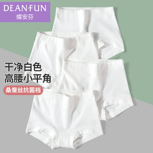 蝶安芬棉质女桑蚕丝抗菌裆内裤