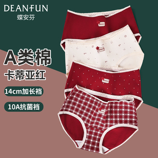 蝶安芬a类棉红色女士内裤抗菌加长纯棉裆本命年马年女生印花短裤