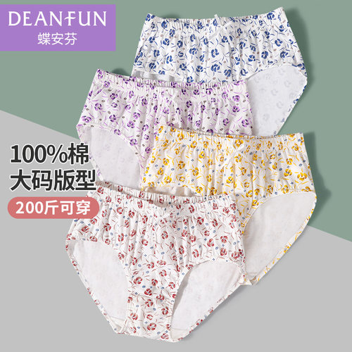 蝶安芬100%纯棉中老年印花女内裤